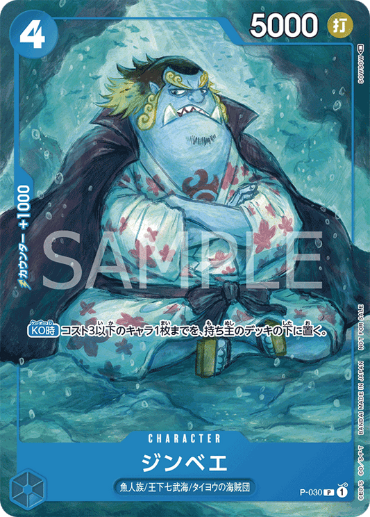 PROMO - Jinbe - P-030