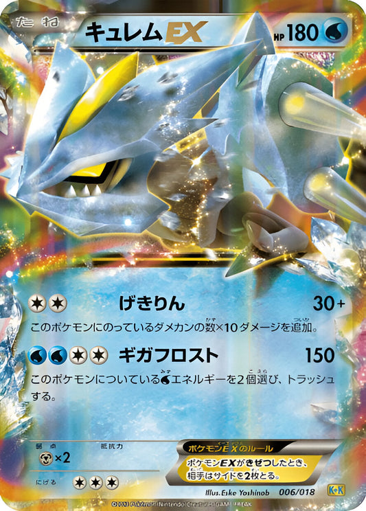 Noir & Blanc - K+K - Blastoise + Kyurem-Ex Combo Deck - Kyurem-EX - 006/018