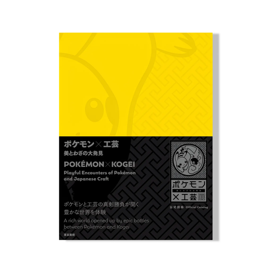 Livre - Pokémon x Kogei Pokémon