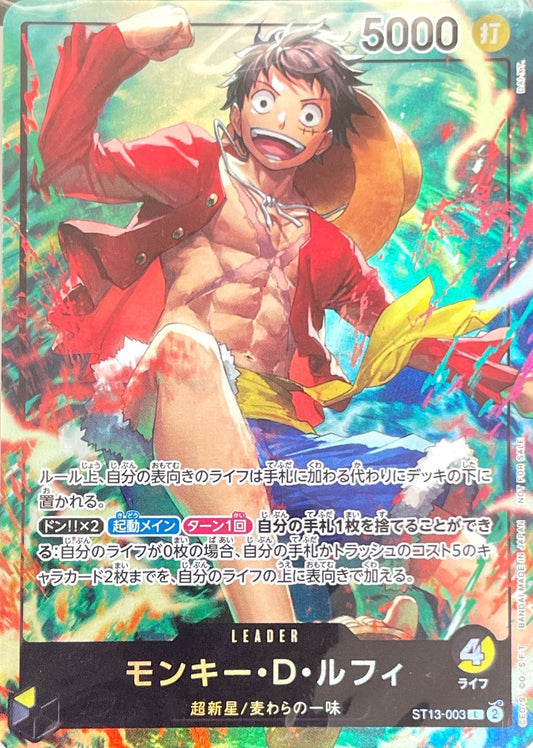 PROMO - Monkey D. Luffy - One Piece 7-Eleven - ST13-003