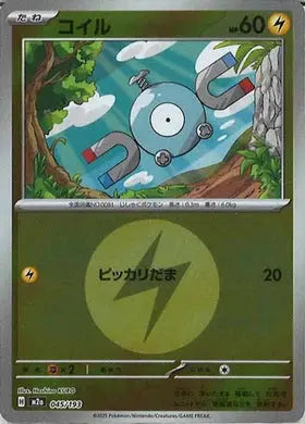 Mega Dream Ex - M2a - Magnéti - ENERGY MIRROR - 045/ 193