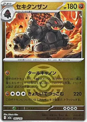 Mega Dream Ex - M2a - Monthracite - BALL MIRROR - 097/ 193