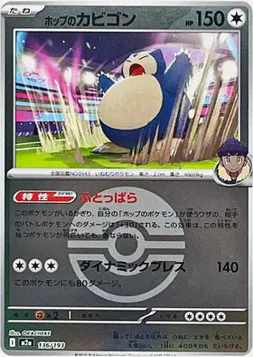 Mega Dream Ex - M2a - Ronflex de Nabil - BALL MIRROR - 136/ 193 Pokémon