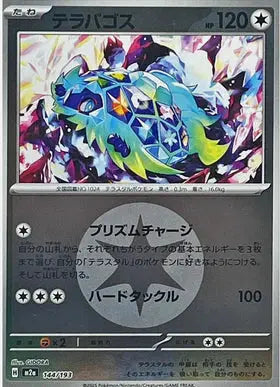 Mega Dream Ex - M2a - Terapagos - ENERGY MIRROR - 144/ 193 Pokémon