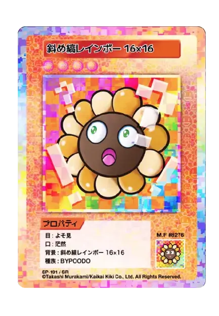 Murakami - 108 Flowers Revised - 16 x 16 - SP-191 - Omikuji