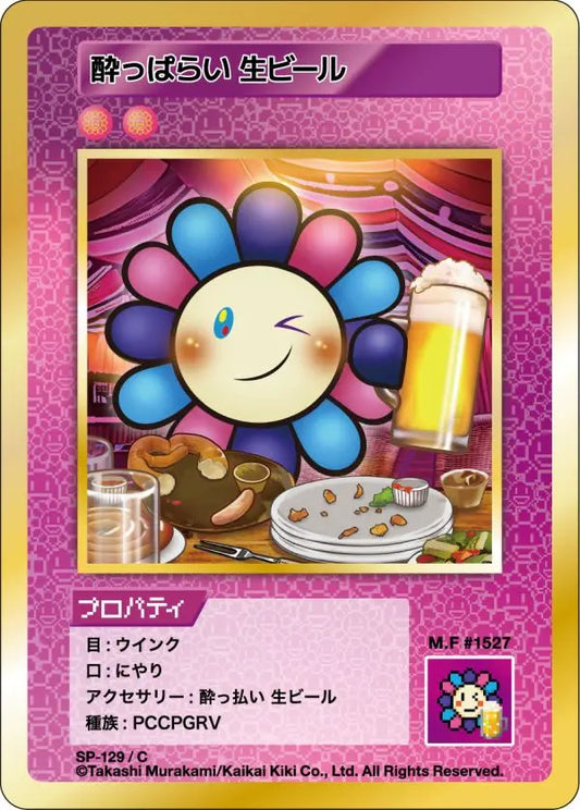 Murakami - 108 Flowers Revised - Drunk with Draft Beer - SP-129 - Omikuji