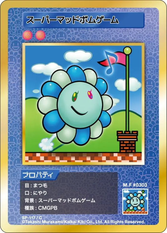 Murakami - 108 Flowers Revised - Super Mad Bomb Game - SP-117 - Omikuji