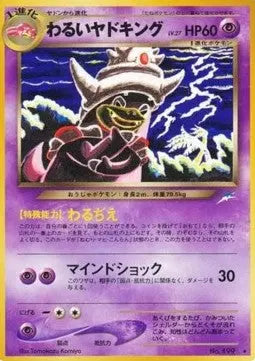 Neo Era - Darkness, and to Light… - Roigada Obscur - Omikuji