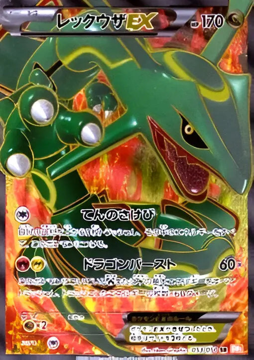 Noir & Blanc - BW5 - Dragon Blade - Rayquaza - 053/050 - Omikuji