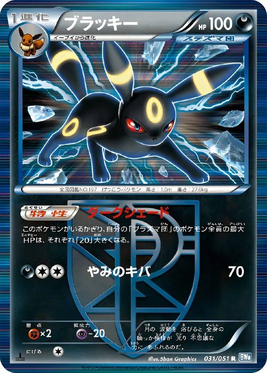 Noir & Blanc - BW8 - Thunder Knuckle - Noctali - 031/051 Pokémon