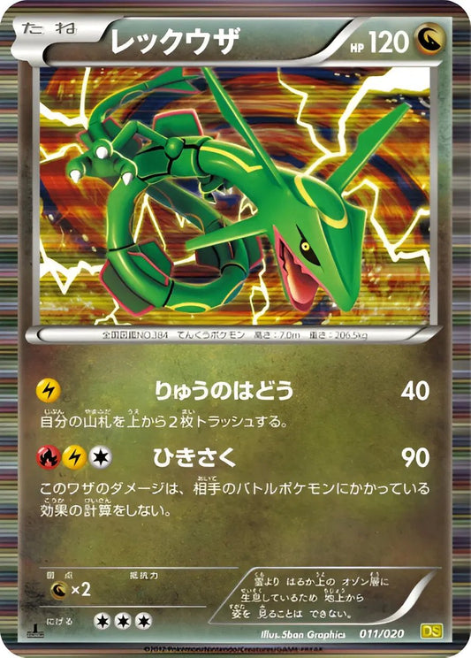 Noir & Blanc - DS - Dragon Selection - Rayquaza - 011/20 Pokémon