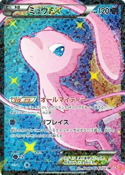 Noir & Blanc - SC - Shiny Collection - Mew EX - 024/20 Pokémon