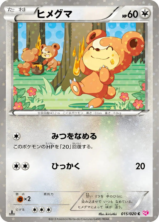 Noir & Blanc - SC - Shiny Collection - Teddiursa - 015/20 Pokémon