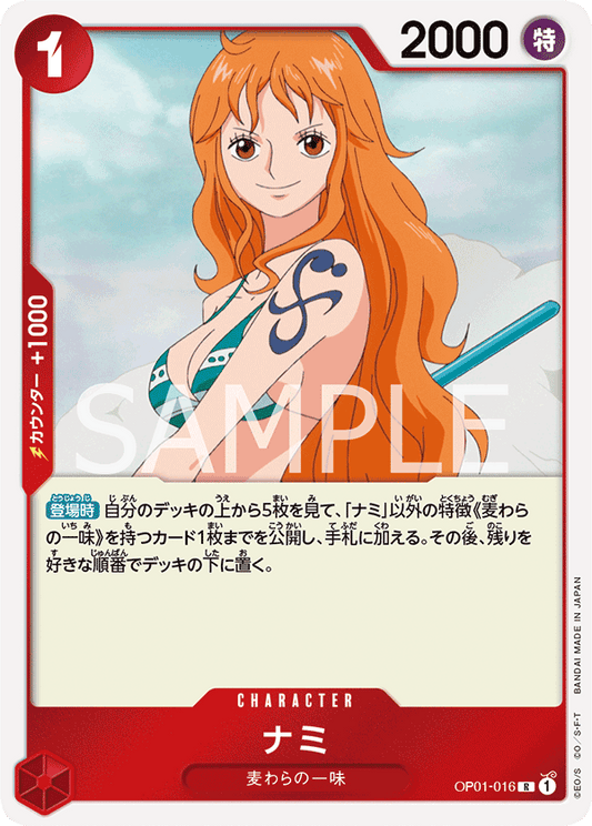 OP01 - ROMANCE DAWN - Nami   - OP01-016