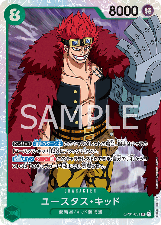 OP01 - ROMANCE DAWN - Eustass"Captain"Kid   - OP01-051