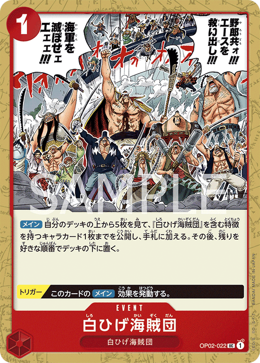 OP02 - PARAMOUNT WAR - Whitebeard Pirates   - OP02-022