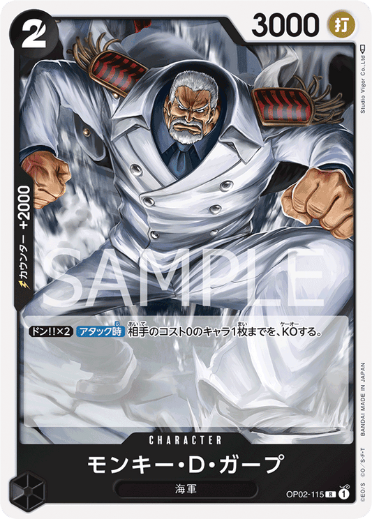 OP02 - PARAMOUNT WAR - Monkey.D.Garp   - OP02-115