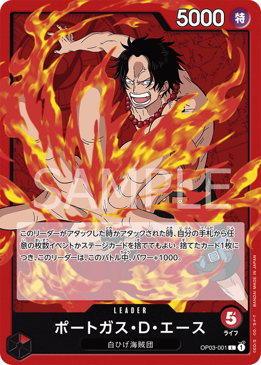 OP03 - PILLARS OF STRENGTH - Portgas.D.Ace   - OP03-001