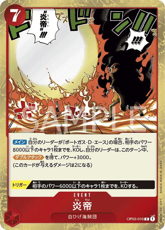 OP03 - PILLARS OF STRENGTH - Flame Emperor   - OP03-016