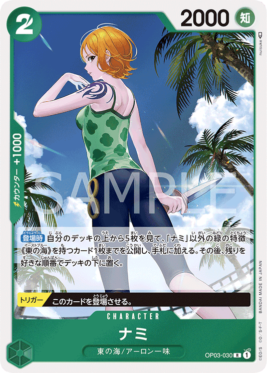 OP03 - PILLARS OF STRENGTH - Nami   - OP03-030