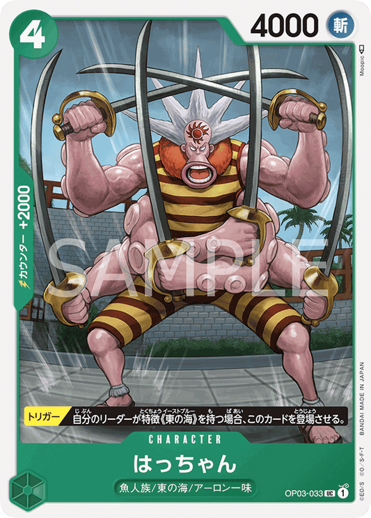 OP03 - PILLARS OF STRENGTH - Hatchan   - OP03-033