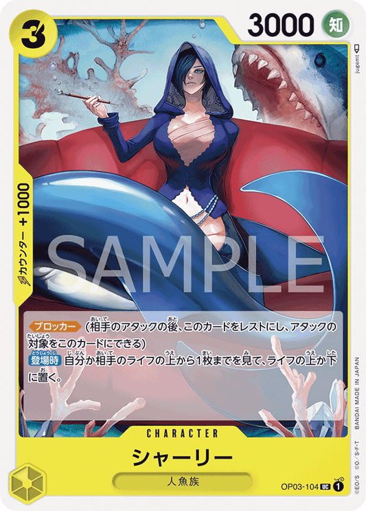 OP03 - PILLARS OF STRENGTH - Shirley   - OP03-104