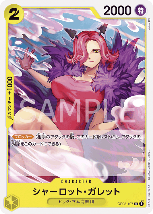 OP03 - PILLARS OF STRENGTH - Charlotte Galette   - OP03-107