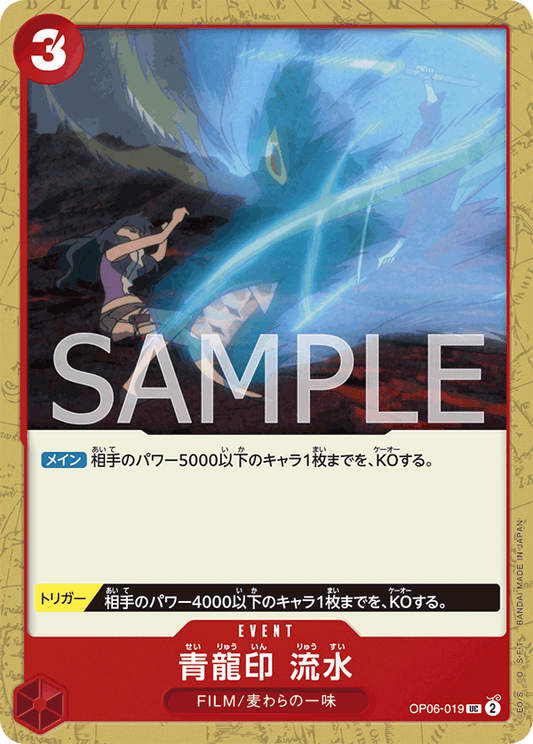 OP06 - WINGS OF THE CAPTAIN - Blue Dragon Seal Water Stream   - OP06-019