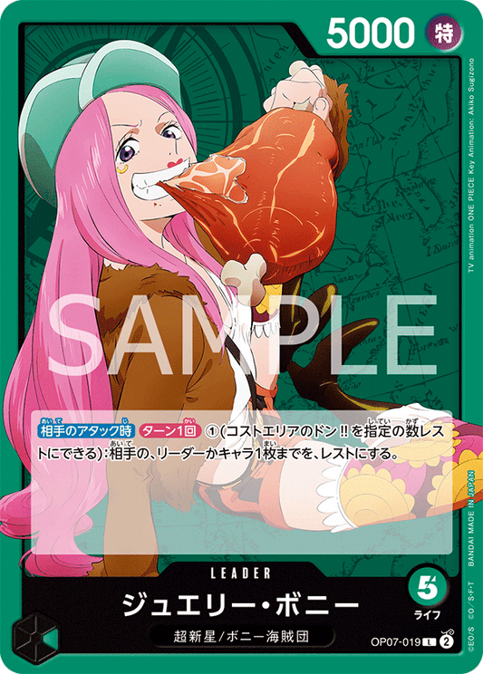 OP07 - 500 Years in the Future - Jewelry Bonney - OP07-019