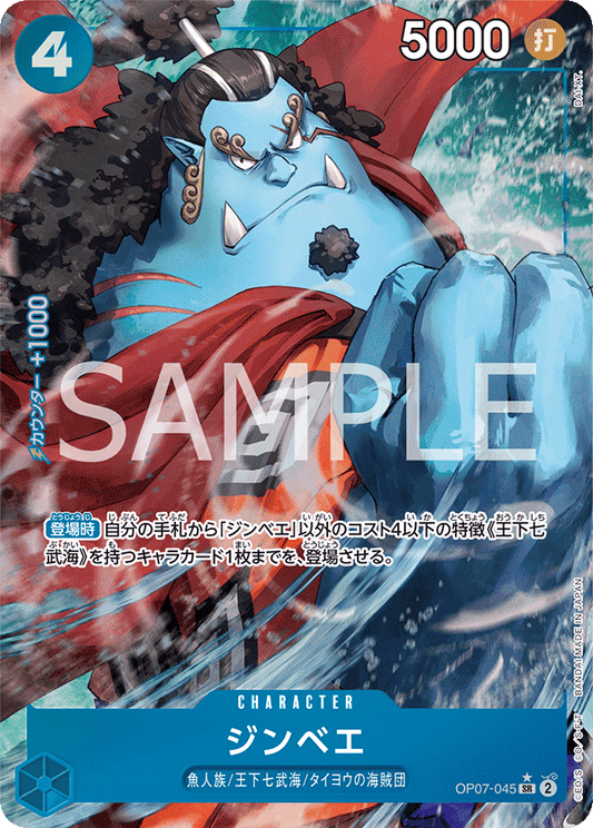 OP07 - 500 Years in the Future - Jinbe (Parallel) - OP07-045