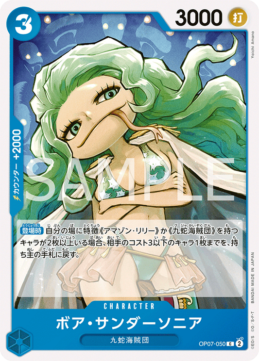 OP07 - 500 Years in the Future - Boa Sandersonia - OP07-050