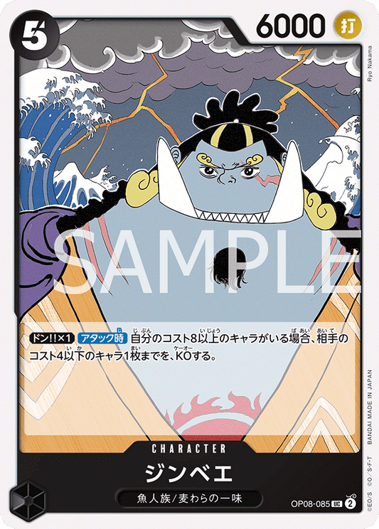 OP08 - TWO LEGENDS - Jinbe - OP08-085