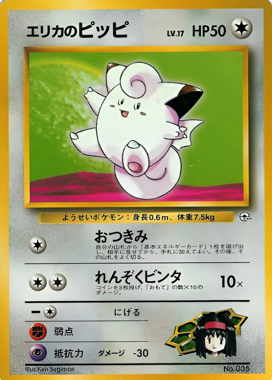 Original ERA - Tamamushi City Gym - Mélofée d'Érika Pokémon