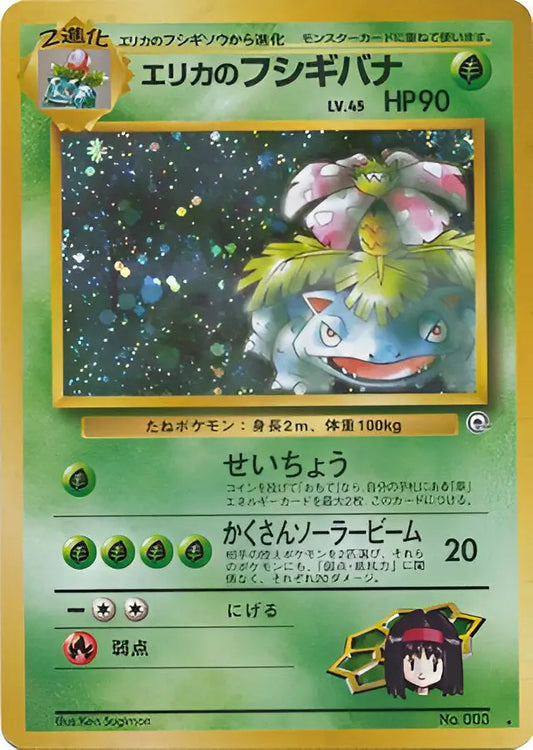 Original Era - Challenge from the Darkness - Erikas Venusaur - Omikuji
