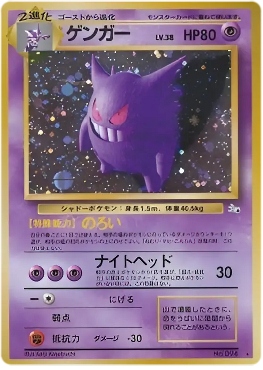 Original Era - Mystery of the Fossils - Ectoplasma - Omikuji