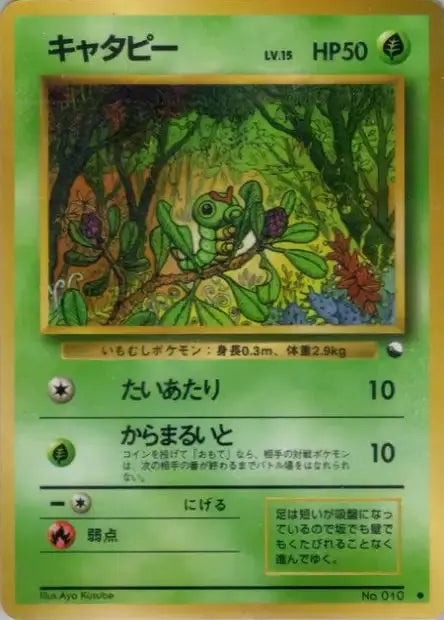 Original Era - Vending Machine (Blue) - Chenipan - Omikuji