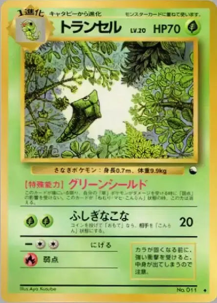 Original Era - Vending Machine (Blue) - Chrysacier - Omikuji