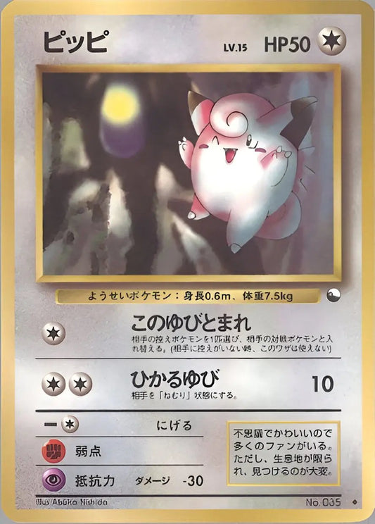 Original Era - Vending Machine (Blue) - Mélofée Pokémon