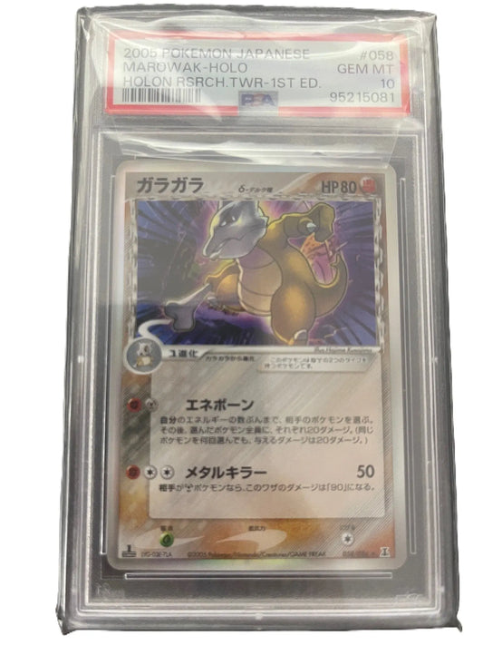 Ossatueur - Holon Research Tower - PSA 10 - Omikuji