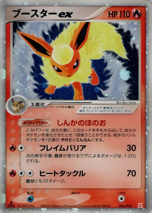 PCG ERA - Holon Research Tower Fire Quarter Deck - Pyroli EX - 004/015 Pokémon