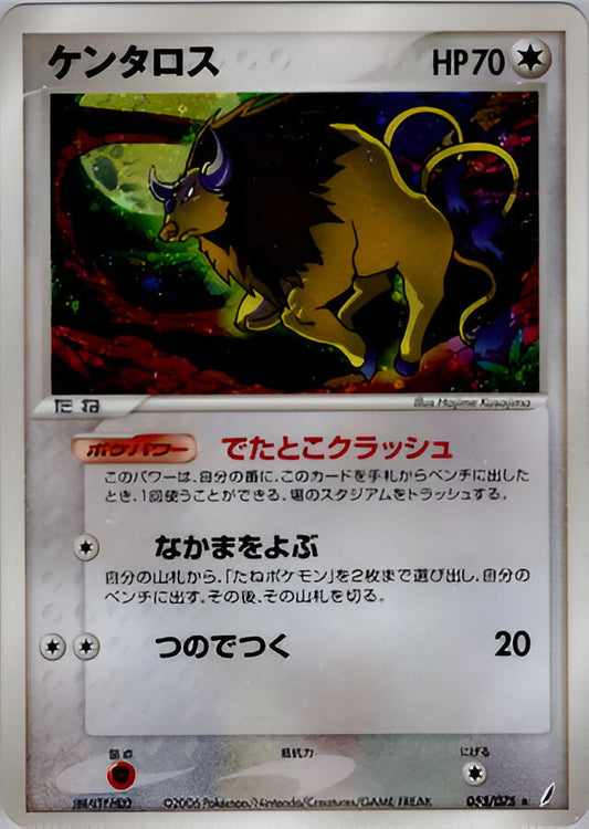 PCG Era - Miracle Crystal - Tauros - 053/075