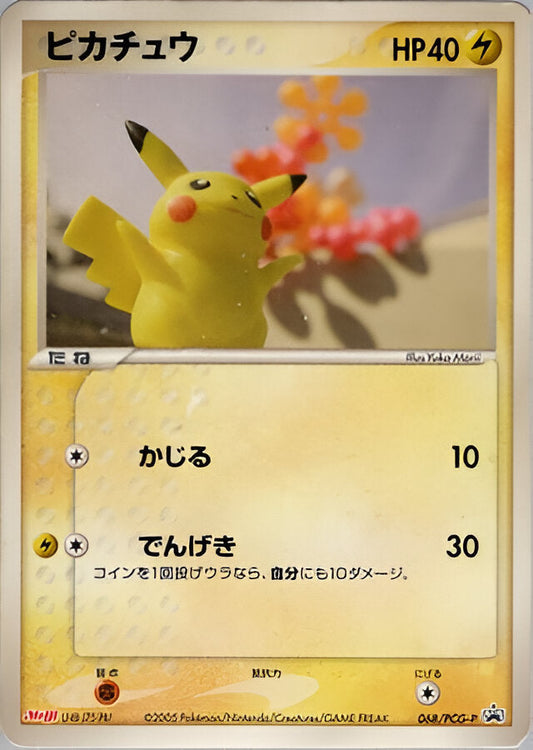 Promos - PCG-P - PCG-P Promotional - Pikachu - 068/PCG-P