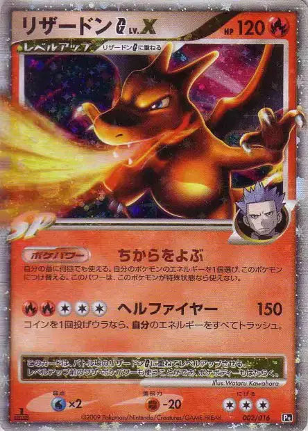 Platine - Garchomp vs Charizard SP Deck Kit Charizard - Dracaufeu G LV.X - 002/016 - Omikuji