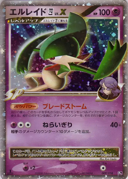Platine - Pt - Infernape vs Gallade SP Deck Kit Gallade - Gallade 4 LV.X - 009/018 - Omikuji