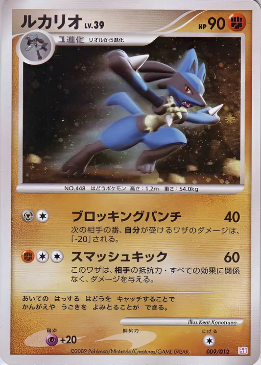 Platine - PtM - Collection Packs Mewtwo - Lucario - 009/012 Pokémon