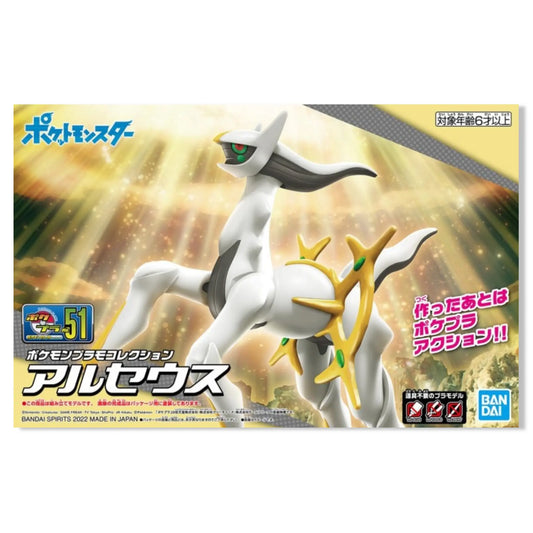 PokéPla - Arceus Omikuji