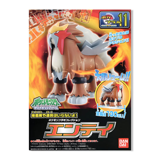 PokéPla - Entei Omikuji