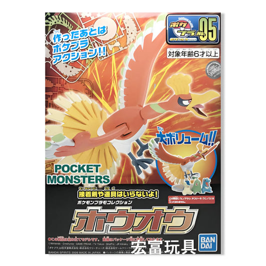 PokéPla - Ho-oh Omikuji