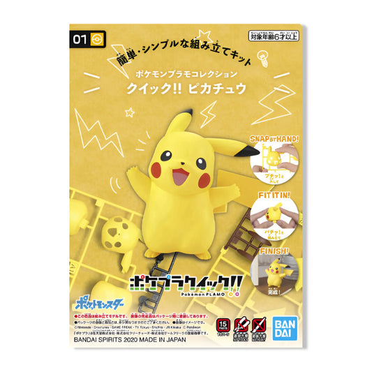 PokéPla - Pikachu Omikuji