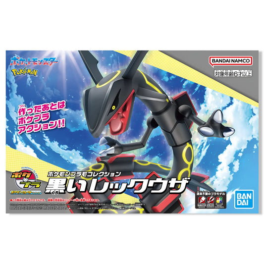 PokéPla - Rayquaza Shiny Omikuji